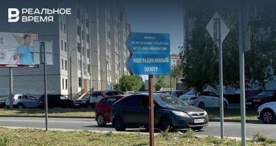 В паспортно-визовый центр Казани образовалась огромная очередь из трудовых мигрантов - realnoevremya.ru - респ. Татарстан - Казань