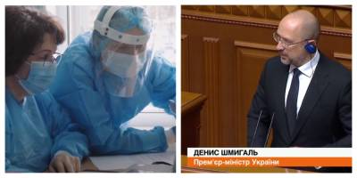 Денис Шмыгаль - Карантин в Украине продлевают, заявление Шмыгаля: названы сроки - politeka.net