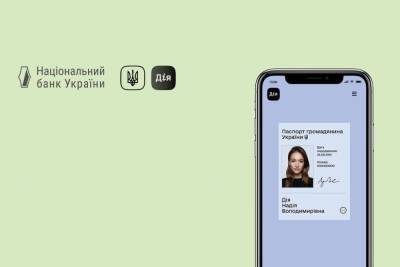 Тепер не тільки е-паспорт. Нацбанк розширив перелік документів з «‎Дії», за якими можна відкривати рахунки в банках - itc.ua - Украина - Украинские Новости