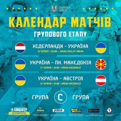 Андрей Шевченко - На Евро - Украина на Евро-2020: что известно о соперниках подопечных Шевченко - goodnews.ua - Кипр - Голландия - Амстердам