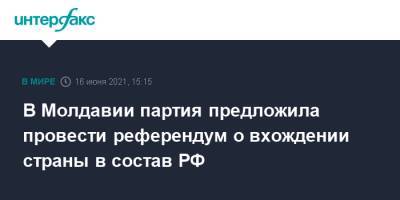 В Молдавии партия предложила провести референдум о вхождении страны в состав РФ - interfax.ru - Москва - Россия - Молдавия