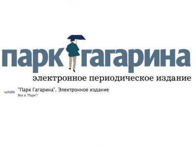 Павел Чиков - Иностранным финансированием признан грант Союза журналистов России самарскому изданию - kasparov.ru - Тольятти