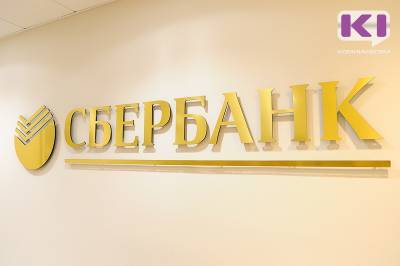 С помощью конструктора госпрограмм Сбер выдал предпринимателям льготные кредиты на 14 млрд рублей - komiinform.ru