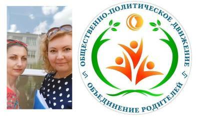 «Объединение родителей» обратилось с открытым письмом к главе Роспотребнадзора - newizv.ru - Москва