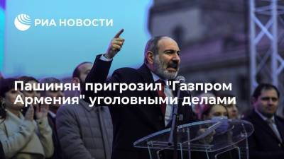 Никол Пашинян - Пашинян заявил, что руководство "Газпром Армения" заставляет сотрудников ходить на митинги - ria.ru - Армения - Ереван