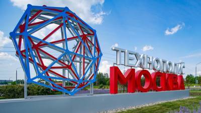 Владимир Ефимов - Резиденты технополиса «Москва» увеличили выпуск продукции на 23% в 2020 году - russian.rt.com - Москва