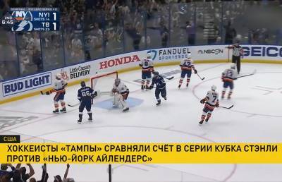 Никита Кучеров - Хоккеисты «Тампы» сравняли счет в полуфинальной серии Кубка Стэнли против «Нью-Йорк Айлендерс» - ont.by - Нью-Йорк - Нью-Йорк