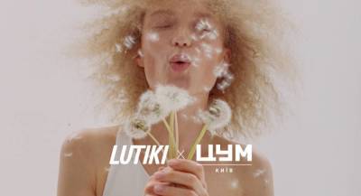 Человек и природа: коллаборация Lutiki x ЦУМ - skuke.net - Украина - Киев