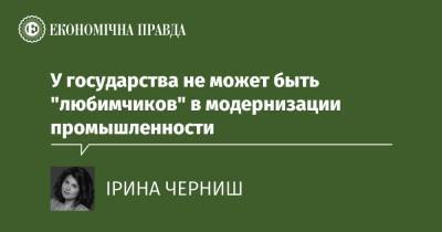 У государства не может быть "любимчиков" в модернизации промышленности - epravda.com.ua - Экология