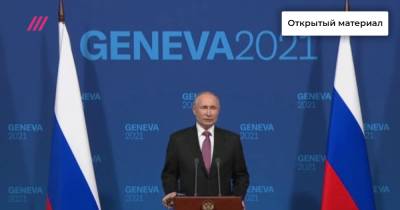 Путин на вопрос про гибель и отравление политических оппонентов ответил про штурм Конгресса - tvrain.ru