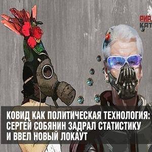 Партия коронавируса закручивает гайки - webnovosti.info - Санкт-Петербург - Московская обл.