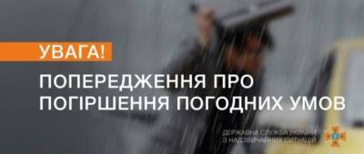 В Украине резко ухудшится погода: грозы, град и шквалы - w-n.com.ua - Киев - Киевская обл. - Запорожская обл. - Херсонская обл. - Донецкая обл.