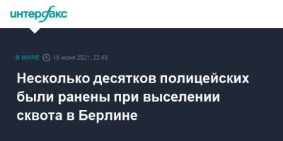 Несколько десятков полицейских были ранены при выселении сквота в Берлине - interfax.ru - Москва - Германия - Берлин