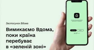 Михаил Федоров - С 17 июня при въезде в Украину не нужно устанавливать «Вдома» - cxid.info