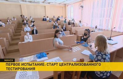 В Беларуси стартовало ЦТ. Узнали у абитуриентов, как прошли первые испытания - ont.by