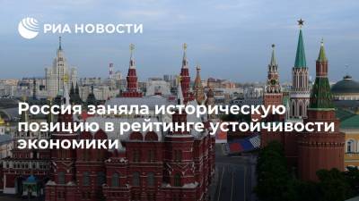 Россия заняла 53-ю позицию в глобальном рейтинге устойчивого экономического развития SEDA - ria.ru - Москва - Австрия - Норвегия - Россия - Швейцария - Швеция - Финляндия - Дания - Голландия - Boston - Сингапур - Люксембург - Исландия