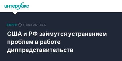 Владимир Путин - Джон Салливан - Джо Байден - США и РФ займутся устранением проблем в работе диппредставительств - interfax.ru - Москва - Россия - США - Вашингтон - Женева