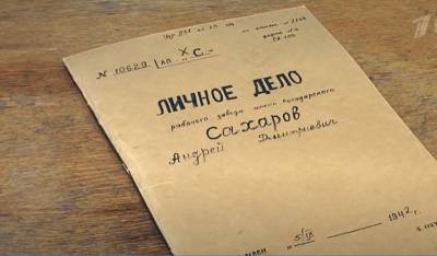 Дело Сахарова. В Ульяновск привезут фильм от Первого канала - ulpravda.ru - Ульяновск