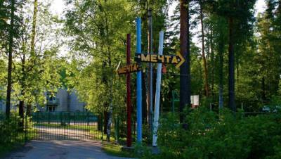 Детский лагерь "Мечта" под Петербургом закрыли после жалоб родителей - dp.ru - Ленинградская обл. - Санкт-Петербург - район Приозерский