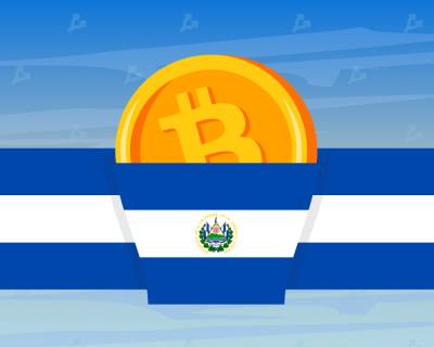 Всемирный банк отказался помогать Сальвадору с внедрением биткоина - forklog.com