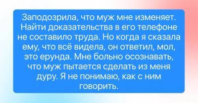 Супруг называет свою измену пустяком и продолжает вести себя неподобающим образом - skuke.net