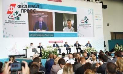 Максим Решетников - Итоги четырехлетнего роста: в Нижнем Новгороде прошел третий форум «Производительность 360» - fedpress.ru - Нижний Новгород - Приволжье