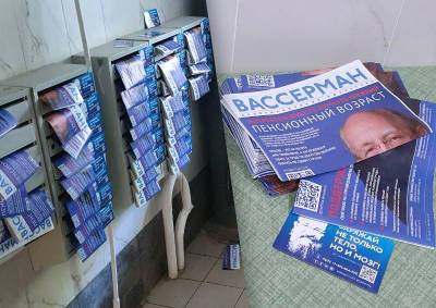 Анатолий Вассерман - «Весь подъезд в Анатолии»: на востоке Москвы почтовые ящики забили рекламой с Вассерманом - mskgazeta.ru - Москва