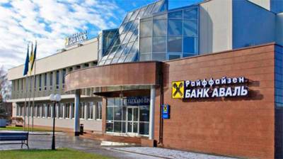 Райффайзен Банк Аваль официально сменил название - bin.ua - Австрия