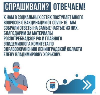 Как россияне меняют отношение к прививке от COVID-19, и что думают жители Ленобласти - ivbg.ru - Россия - Ленинградская обл.