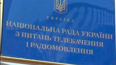 Нацсовет по телерадиовещанию реформируют: Рада приняла закон - ru.slovoidilo.ua