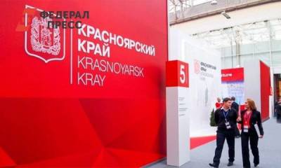 Кредитный рейтинг Красноярского края вырос - smartmoney.one - Красноярский край - Красноярск