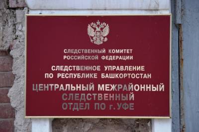 Сотрудники уфимского завода нанесли России ущерб на 17 млн рублей - ufacitynews.ru - Уфа