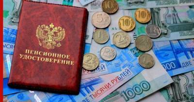 Для россиян разработали систему информирования о будущей пенсии - profile.ru