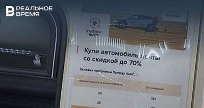 «Признаки финансовой пирамиды» из Екатеринбурга добрались в вагоны казанского метро - realnoevremya.ru - Екатеринбург - респ. Татарстан - Казань