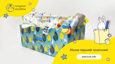 Закупівлю Пакунків малюка знову перенесли - vkurse.net