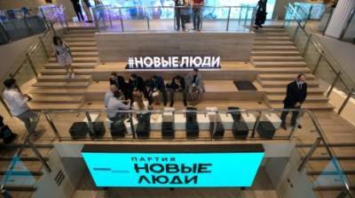 Работа партии «Новые люди» в Пензенской области набирает обороты - penzainform.ru - Пензенская обл.