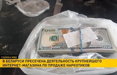 Задержаны ключевые сотрудники крупнейшего в Беларуси интернет-магазина по продаже наркотиков - ont.by