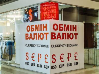 Курс валют на вечер 17 июня: межбанк, наличный и «черный» рынок - minfin.com.ua