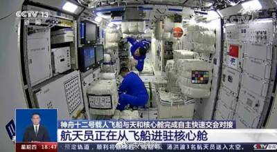 Тан Хунб - Китайская орбитальная станция приняла первых космонавтов - bin.ua