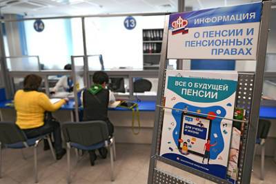 Россиян проинформируют о размере их будущей пенсии - lenta.ru