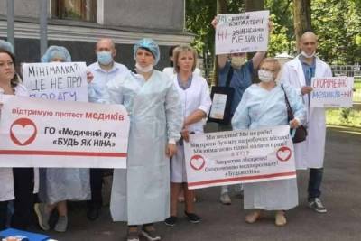 Украинские медики вышли на акцию протеста под здание Минздрава - news-front.info - Украина - Харьковская обл.