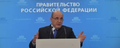 Михаил Мишустин - Михаил Мишустин назвал темпы роста заболеваемости ковидом в России очень высокими - runews24.ru