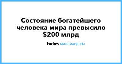 Бернар Арно - Джефф Безос - Состояние богатейшего человека мира превысило $200 млрд - forbes.ru