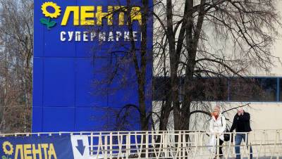 «Лента» объявила о второй за месяц покупке розничной сети - gazeta.ru - Пермский край