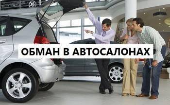 От действий мошенников от автобизнеса пострадали 34 вологжанина: под суд пойдет директор и учредитель ООО «Авто Дом Вологда» - vologda-poisk.ru - Вологодская обл. - Вологда