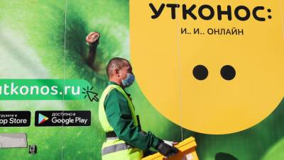 «Утконос» прекращает работу в Петербурге - gazeta.ru - Москва - Санкт-Петербург - Московская обл. - Пермский край