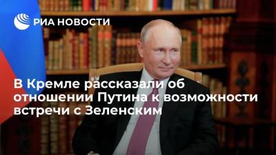 Владимир Зеленский - Владимир Путин - Дмитрий Песков - Джо Байден - В Кремле заявили, что Путин готов встретиться с Зеленским - ria.ru - Москва - Россия - США - Украина
