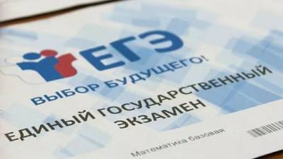 ЕГЭ по иностранным языкам и биологии сдают российские школьники 18 июня - eadaily.com