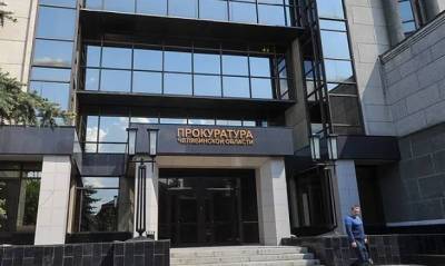 Наталья Котова - Прокуратура проверит расходы на поездку челябинских чиновников в Дубай - og.ru - Челябинская обл. - Сколково - Челябинск