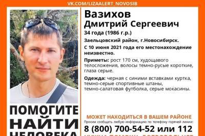 34-летний мужчина пропал в Новосибирске неделю назад - novos.mk.ru - Новосибирск - Новосибирская обл. - район Заельцовский, Новосибирск